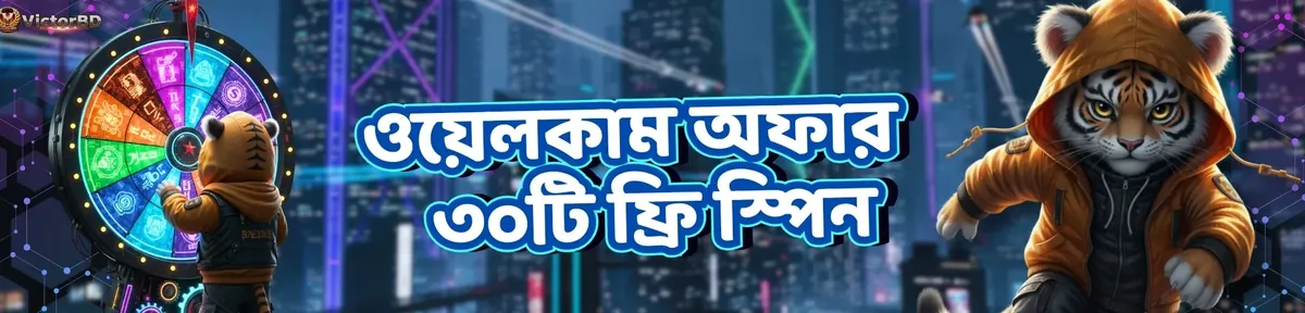 A welcome offer banner from VictorBD in Bengali, promising 30 free spins. The image features a cool tiger mascot in an orange hoodie next to a colorful prize wheel in a futuristic city.